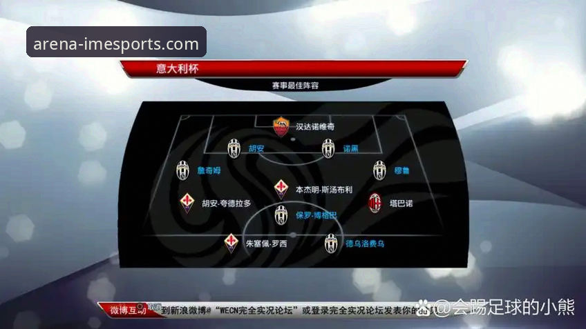 意大利连续三届无缘世界杯：在IM电竞平台看球必备的赛事分析视角