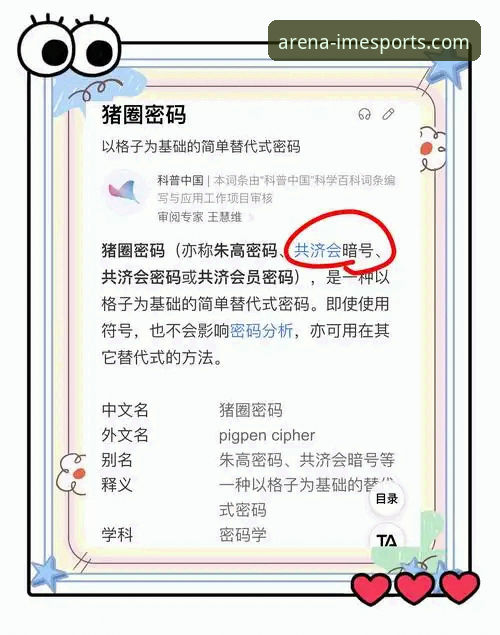 揭秘IM电竞官方认证推荐：资深玩家才知道的安全密码